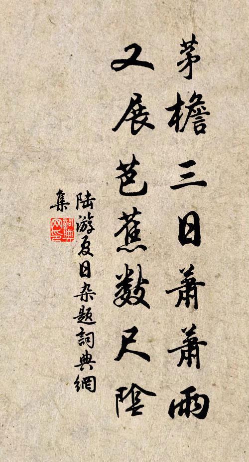 應宰鳧還集，辭郎雉少留 詩詞名句