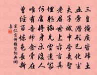 傷心秦漢經行處,宮闕萬間都做了土。 詩詞名句