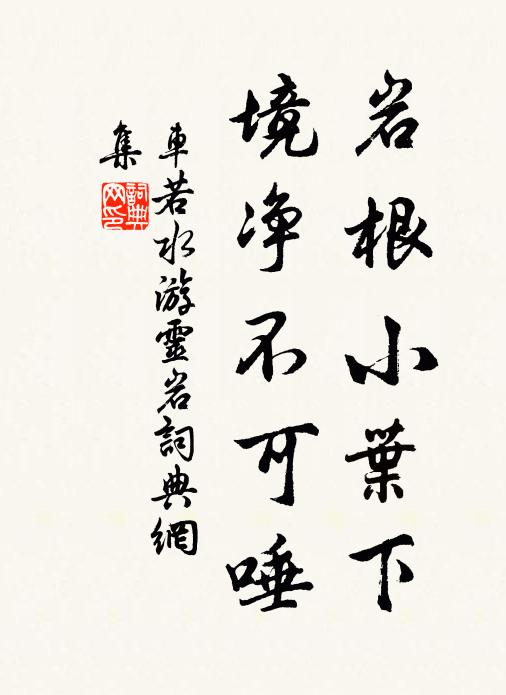 尋春景物乍晴暄，連月余寒花未繁 詩詞名句