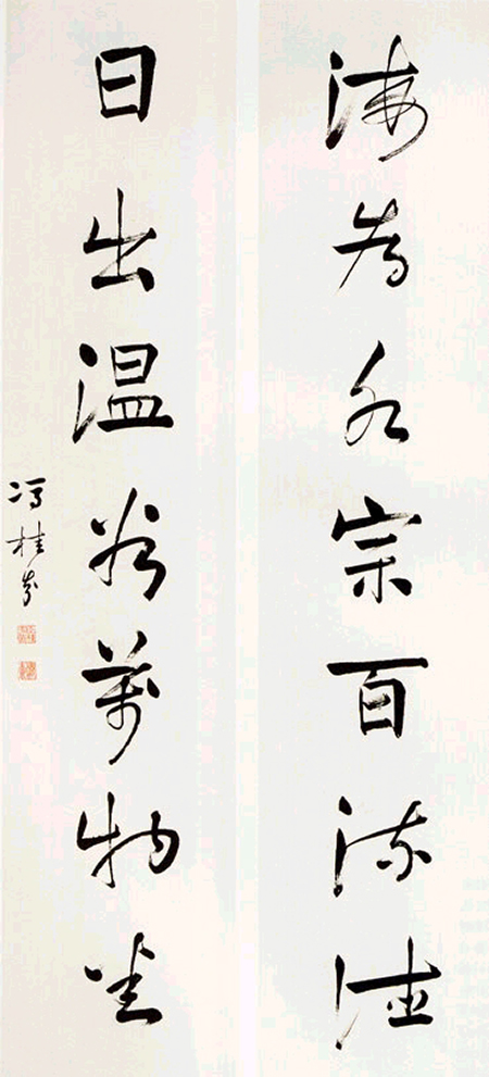 馮桂芬《行書七言聯》