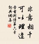 雪暗凋旗畫,風多雜鼓聲。 詩詞名句