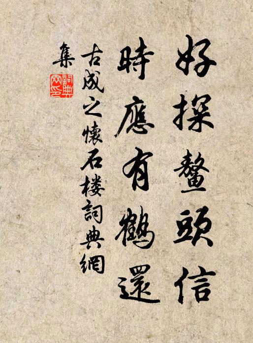 危稹的名句_危稹的詩詞名句_第2頁_詩詞名句