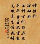 舫子窗扉面面開，金壼桃杏間尊罍 詩詞名句