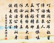 別孫信道原文_別孫信道的賞析_古詩文