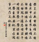 青玉案 餞李州判為鄞縣監病假攝政歸原文_青玉案 餞李州判為鄞縣監病假攝政歸的賞析_古詩文