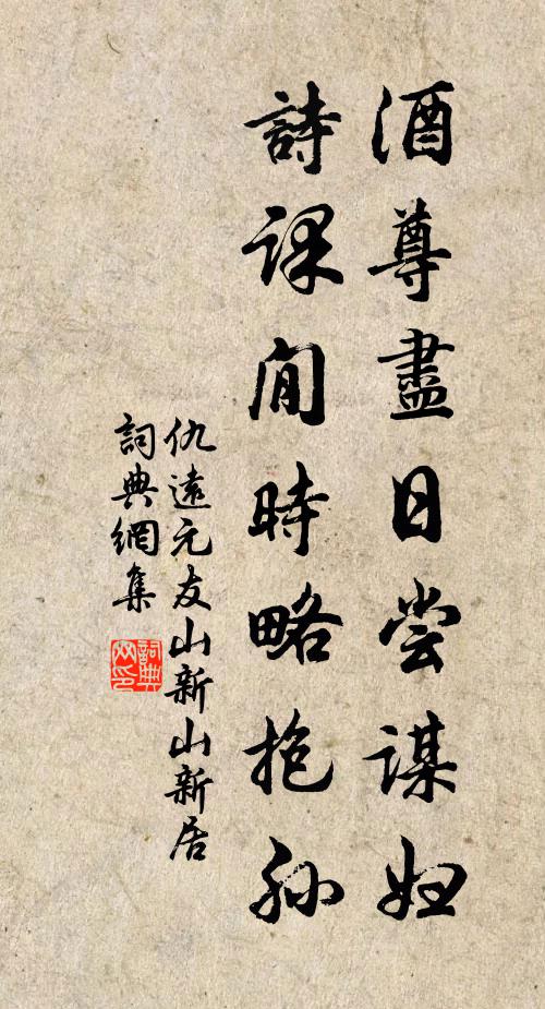 人語忽驚群鶩起，隔蘆知是小船遇 詩詞名句