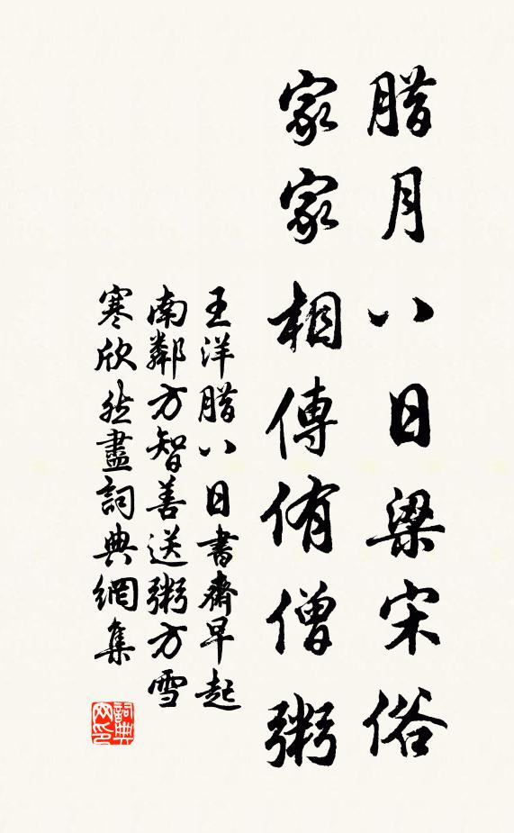 萬里露寒殿，開冰清玉壺 詩詞名句