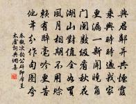 賀新郎(又和)原文_賀新郎(又和)的賞析_古詩文