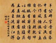 知者不言，言者不知。 詩詞名句