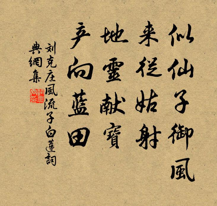 星女機邊榴粲粲,炎官繖底柿累累 詩詞名句