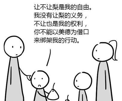 中國式的孔融讓梨 看著好累