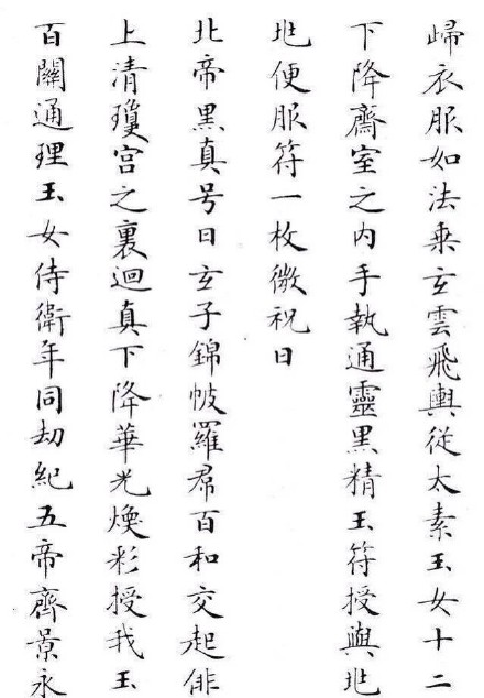 中國最後一名狀元，劉春霖小楷欣賞（2）_劉春霖書法作品欣賞