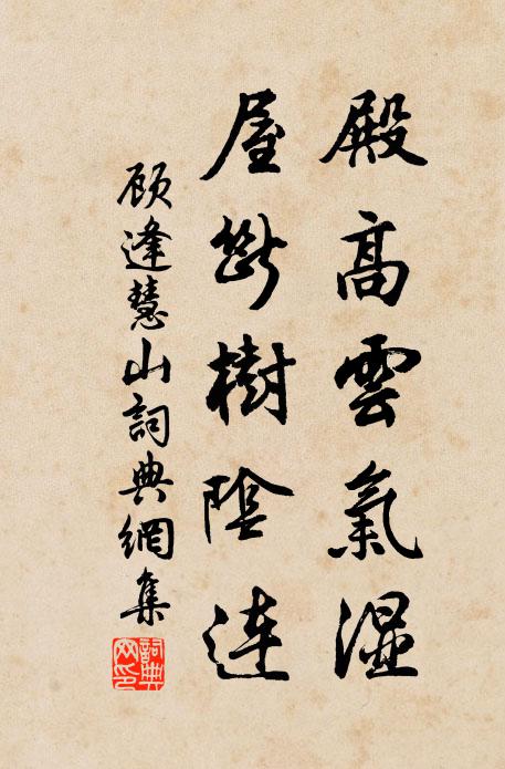 殘春庭院東風曉 詩詞名句