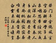 空庭向晚春雨微,卻斂寒香抱瑤萼 詩詞名句