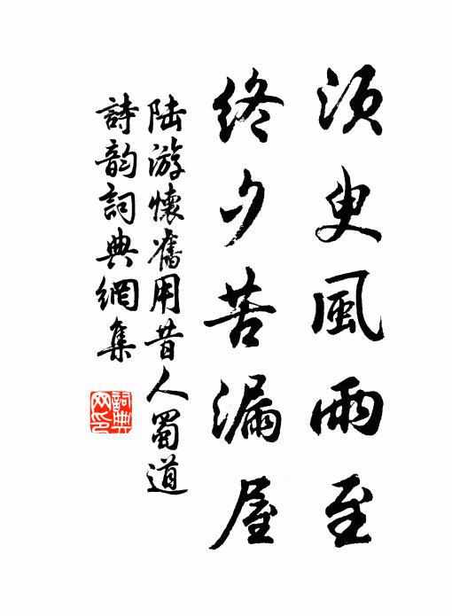 放目蒼岩千仞 詩詞名句