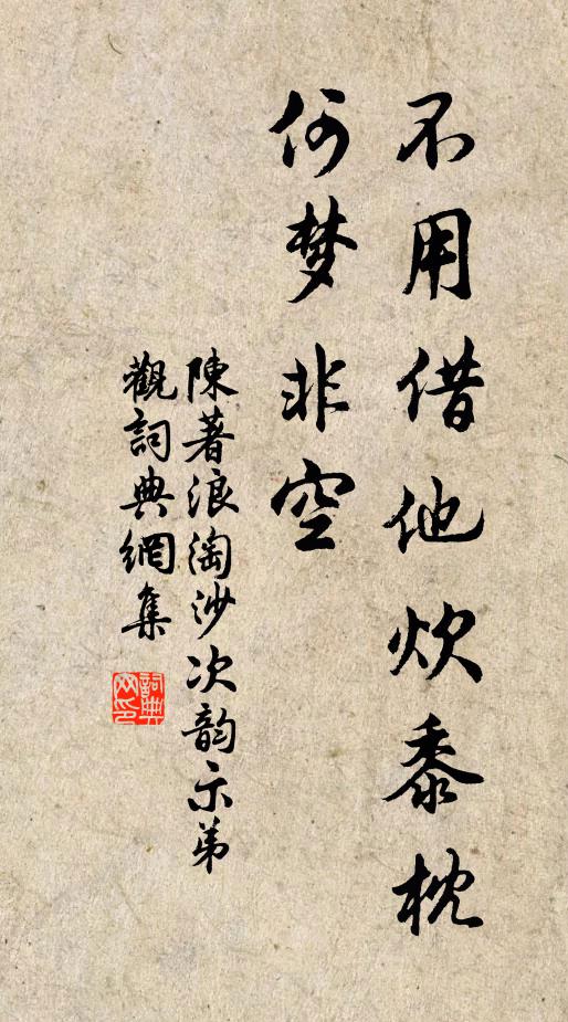 作此橫舟古柳間，八風不動只如山 詩詞名句