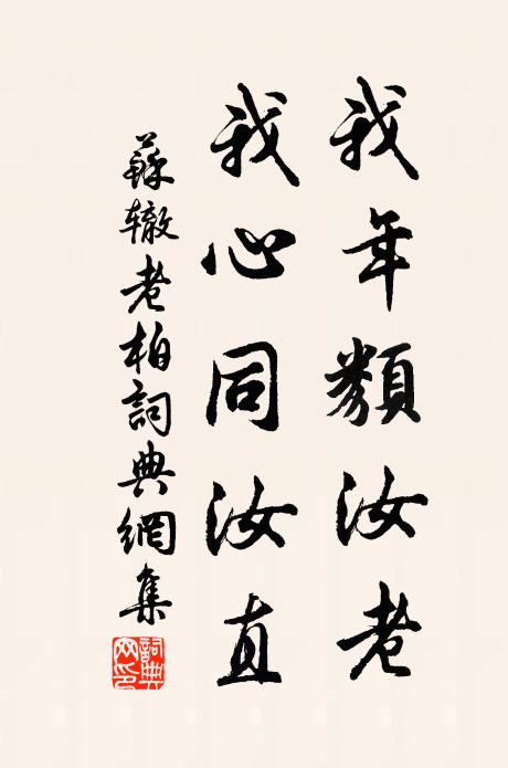 子真東南一尉耳，黃綬淒涼百僚底 詩詞名句