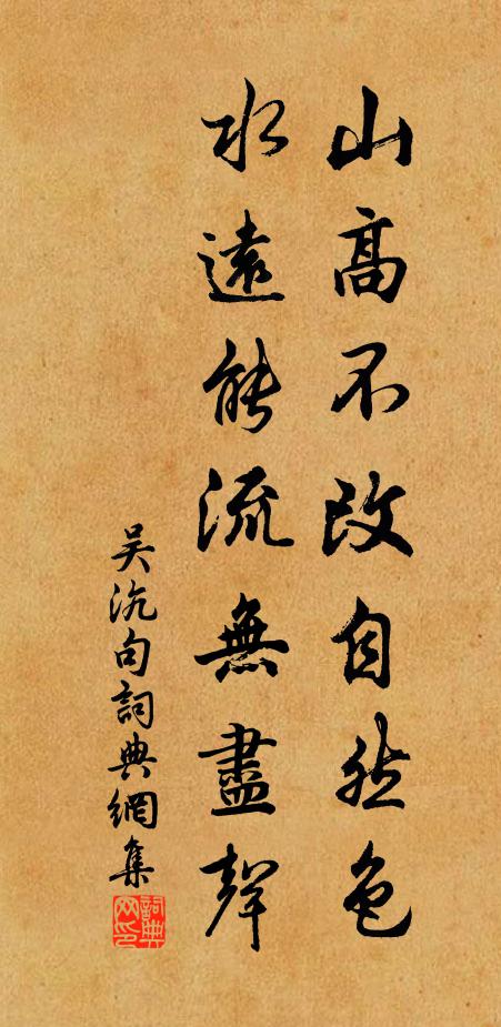 顧分玉帳春,遠以金壺致 詩詞名句