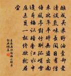 千秋歲原文_千秋歲的賞析_古詩文