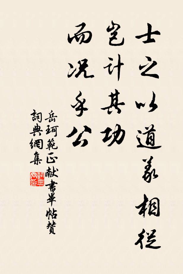 聖主今嘗膽，皇天忍薦瘥 詩詞名句