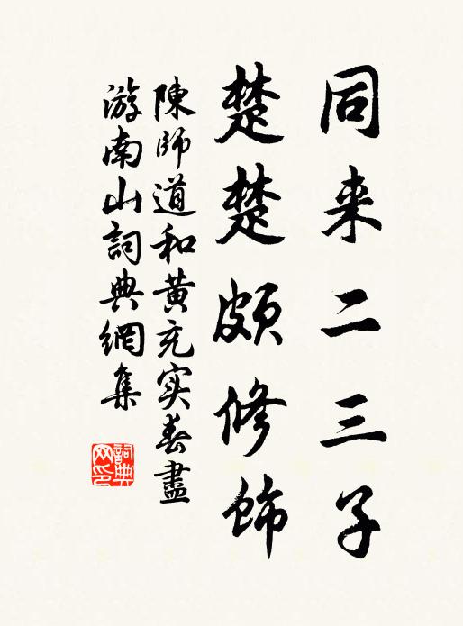 臘果綴梅枝，春杯浮竹葉 詩詞名句