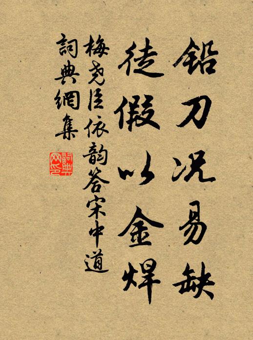 舊知兄弟無凡儔，相逢一笑開顏色 詩詞名句