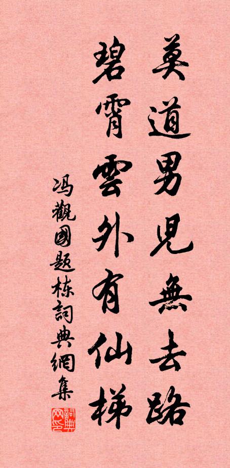 馮觀國的名句_馮觀國的詩詞名句_詩詞名句