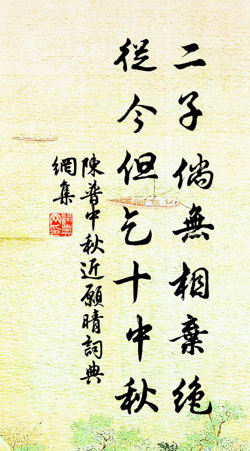 龜壽前占夢,鷗盟晚息機 詩詞名句