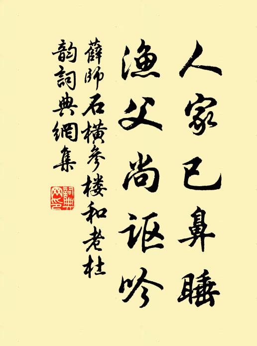 惜哉太史公，意短遺此快 詩詞名句