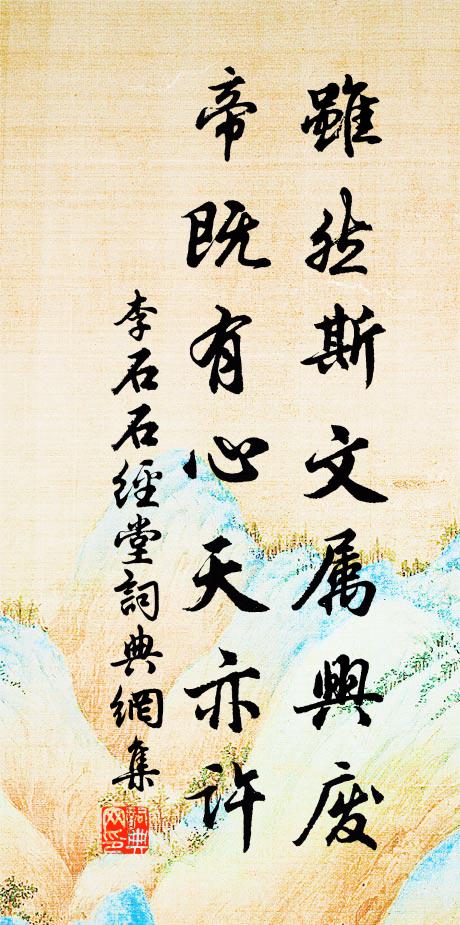 冥搜尋杖屨，不為看花忙 詩詞名句