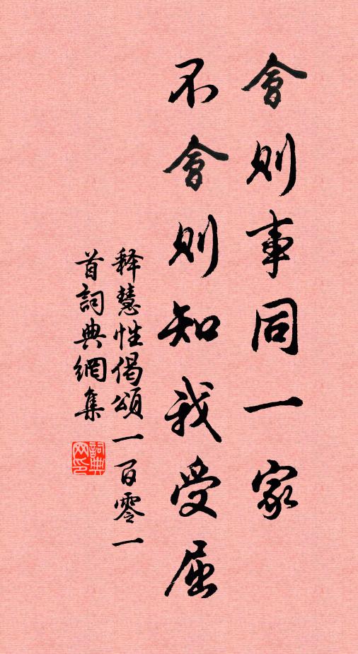 自惟體衰苶,寧堪事艱辛 詩詞名句