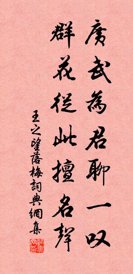 飛過新羅上玉都 詩詞名句