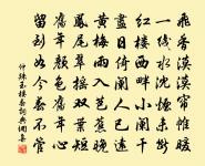 干戈動地胡塵飛,坐使奇材成棄物 詩詞名句