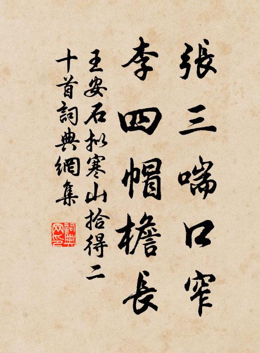 此時刀筆手，慚愧殺青人 詩詞名句