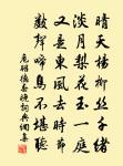 敢勞賓客訪,或望子孫傳 詩詞名句