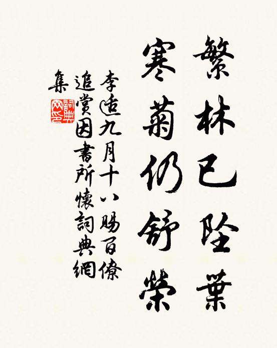 蕭蕭幾葉風兼雨，離人偏識長更苦 詩詞名句