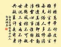 密葉四時同一色，高枝千歲對孤峰 詩詞名句