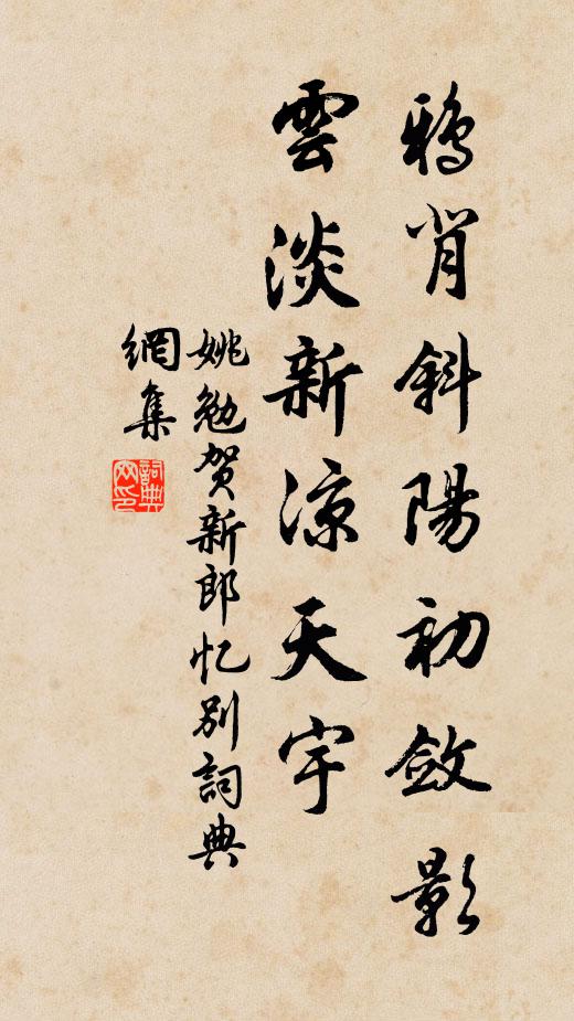 玉兒還有懷恩處,不肯將身嫁小臣 詩詞名句