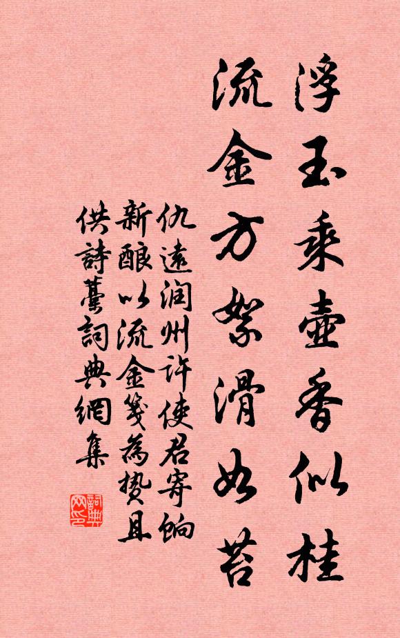 結庵睋二室,志欲巢絕巘 詩詞名句