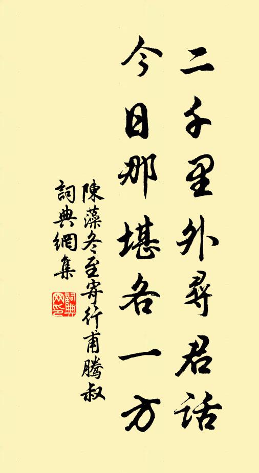 軒娥遺瑞草，仙掌撐何年 詩詞名句