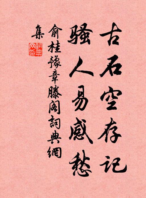 南山西出秦,迤邐序等級 詩詞名句