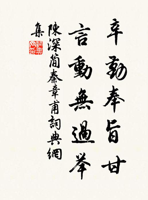 仁祖倦勤日,公居獻納司 詩詞名句