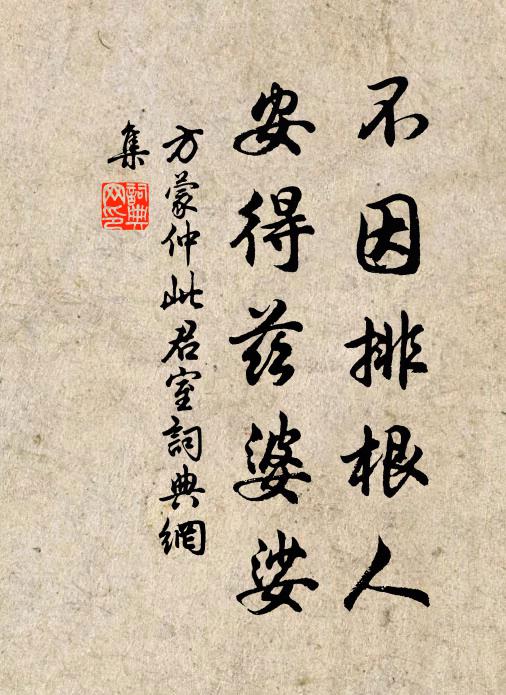 懸羊頭，賣狗肉，秤頭斤兩惜如玉 詩詞名句