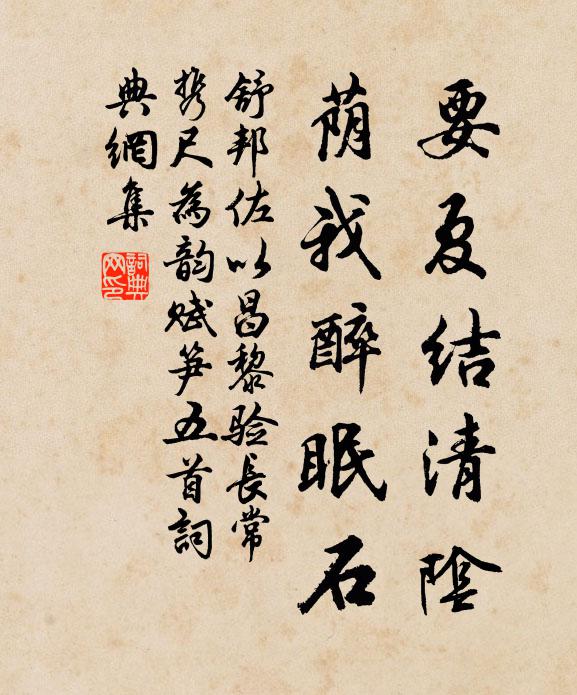 已信懷道貴，預知行世艱 詩詞名句