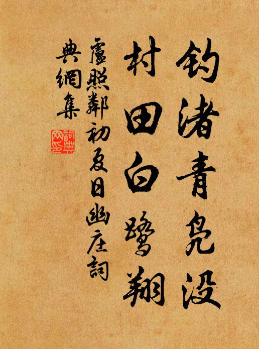 太白三千六百釣,千秋公案誰能料 詩詞名句