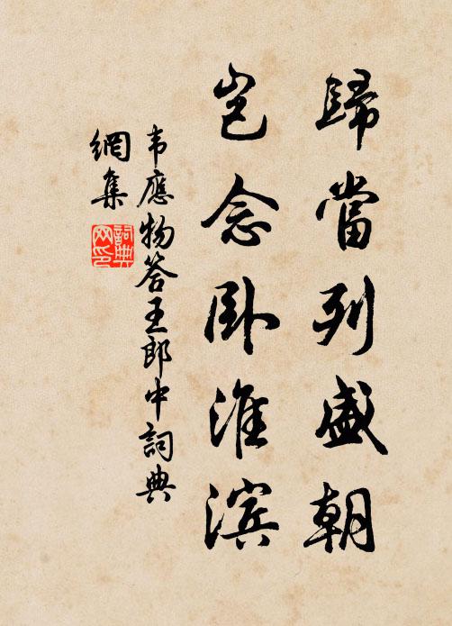 莫出前溪去，隨宜下釣鉤 詩詞名句