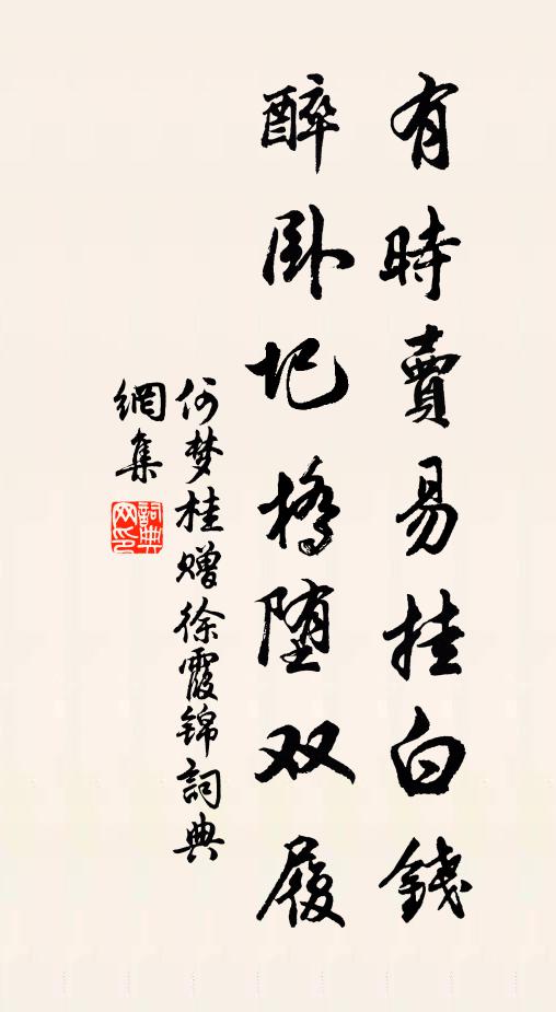 巘路躡雲上，來參出世僧 詩詞名句