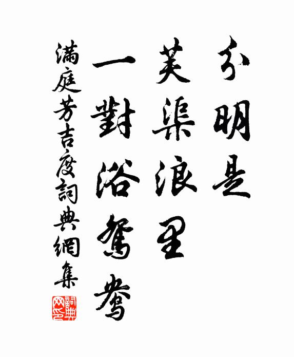 爐峰裊裊曉煙輕，雲入屏幃一枕清 詩詞名句
