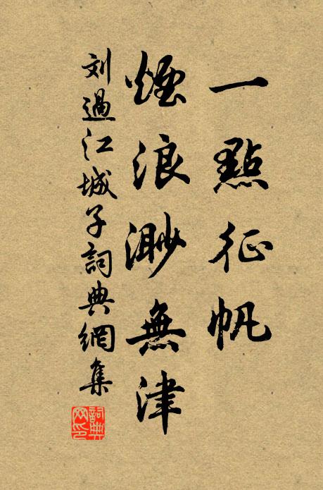 嗟哉二物微,智不料其後 詩詞名句