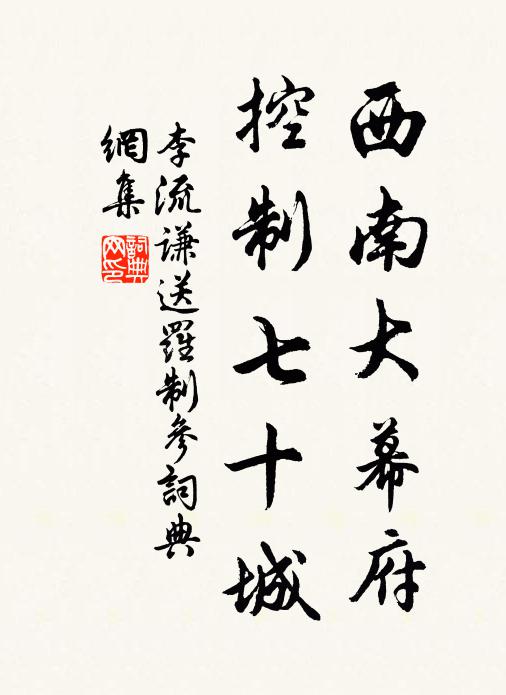 豈以庭中花,而肯棄凡不 詩詞名句